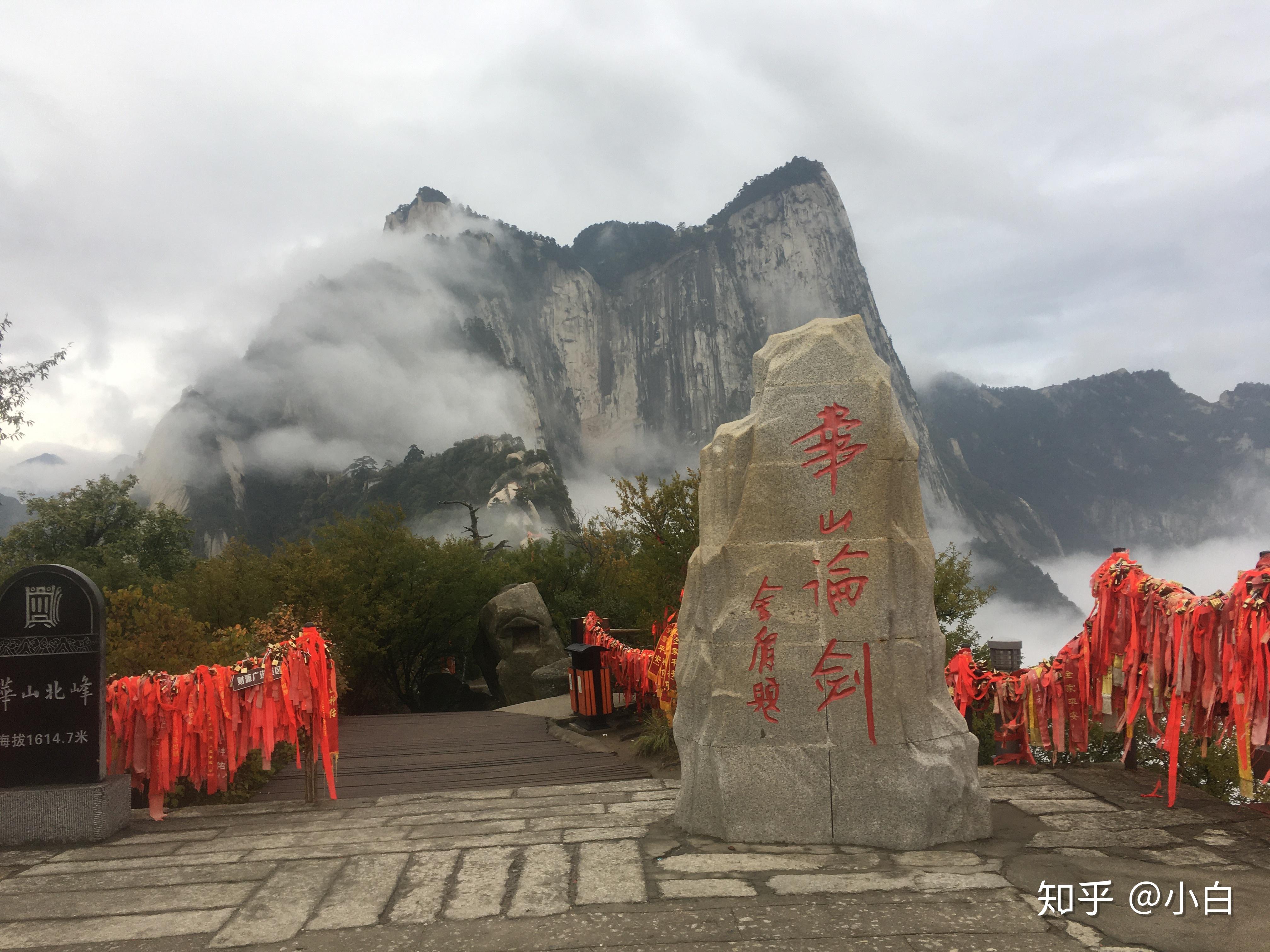 华山标志性景点这是被降龙十八掌振落树叶的枯松北峰上遥望中峰华山和