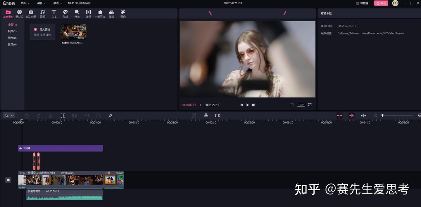 收藏！有哪些值得推荐的好用电脑视频剪辑软件？ - 知乎