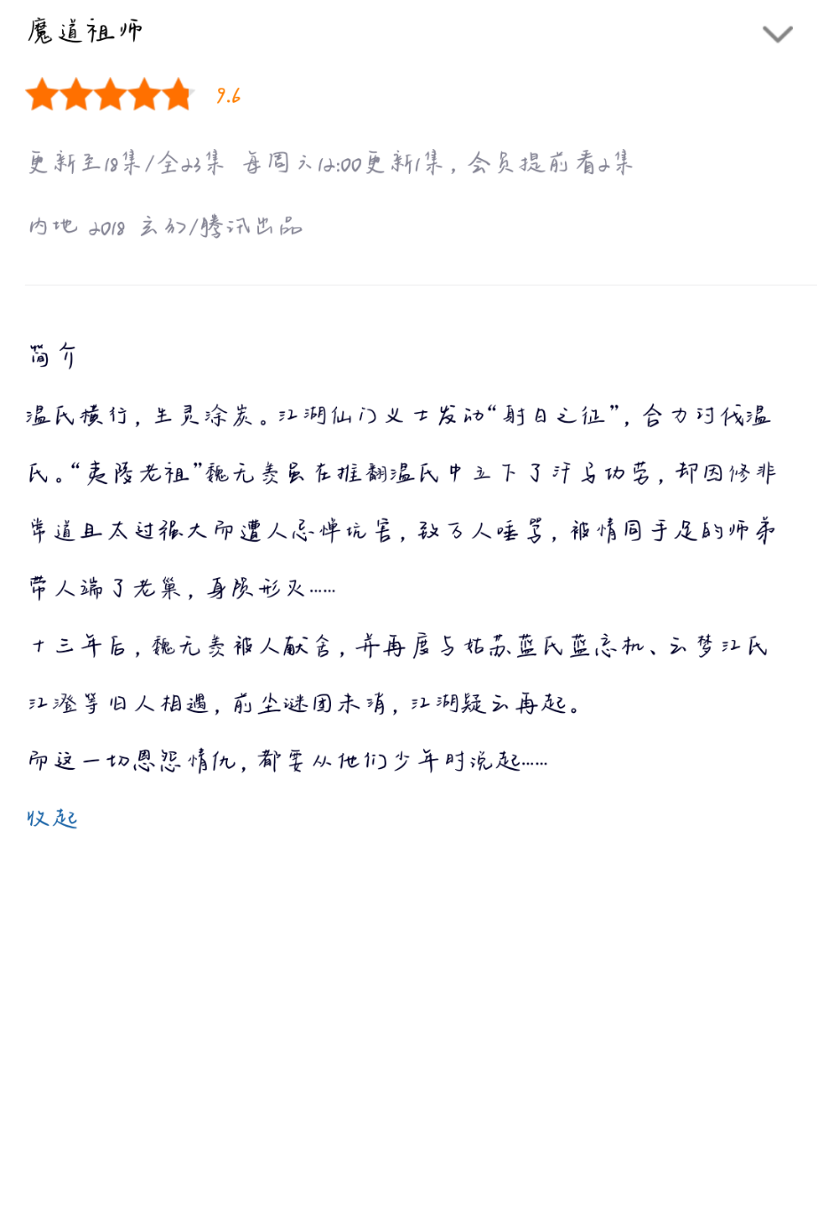 魔道祖师开头曲谱_魔道祖师开头曲简谱(2)
