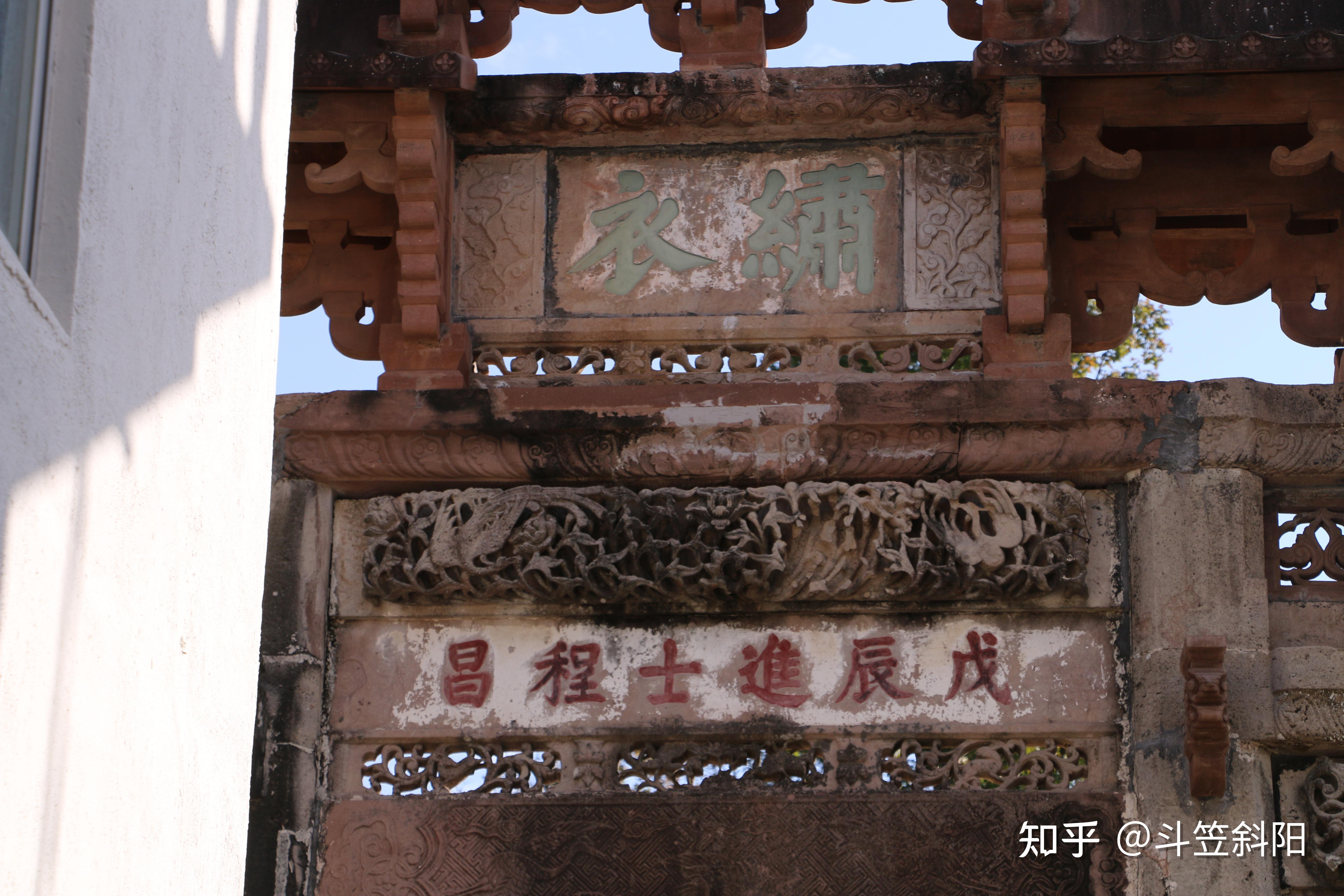 徽州牌坊|祁门县牌坊之一,六都村大宪伯坊 - 知乎