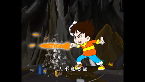 动画大意是一位少年得到了一把环保剑,他要集齐九颗剑魂才能打败瓮貂