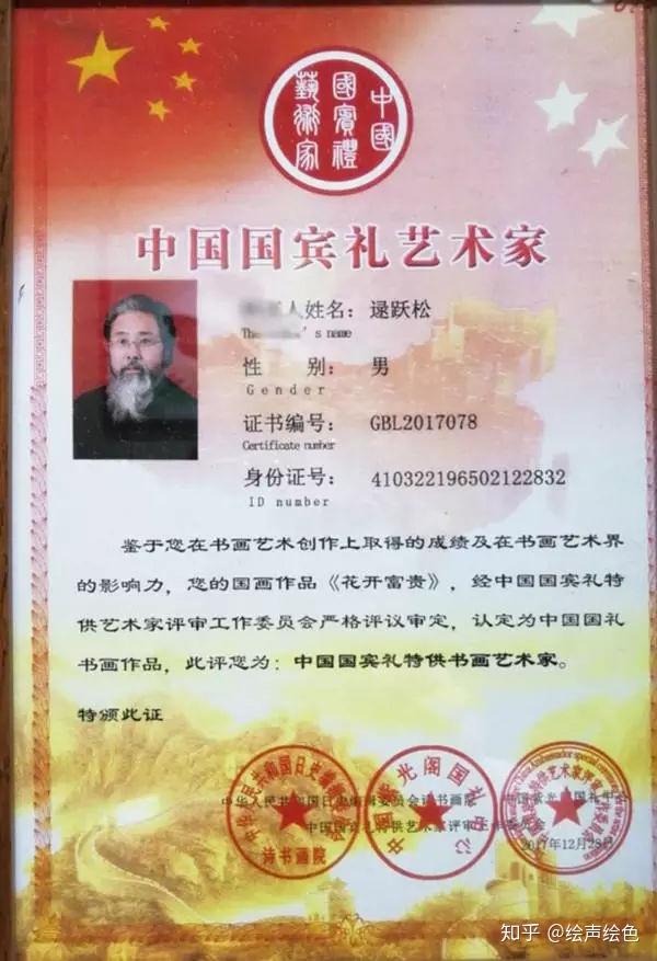 国宾礼艺术家逯跃松喜获法国卢浮宫文学艺术最高荣誉勋章