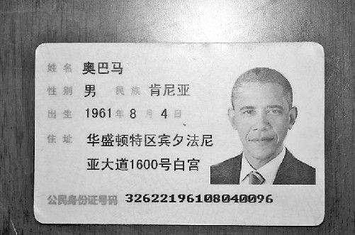 北京国际长跑节你为什么要报名者的身份证照片