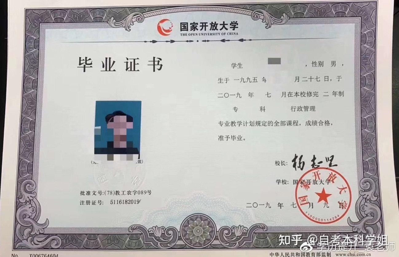 开放大学的学位证书网上能查到吗 zhuanlan.zhihu.com