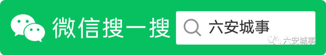 全省10强通报表扬六安上榜的是即日起持续至年底六安发布优惠大礼包