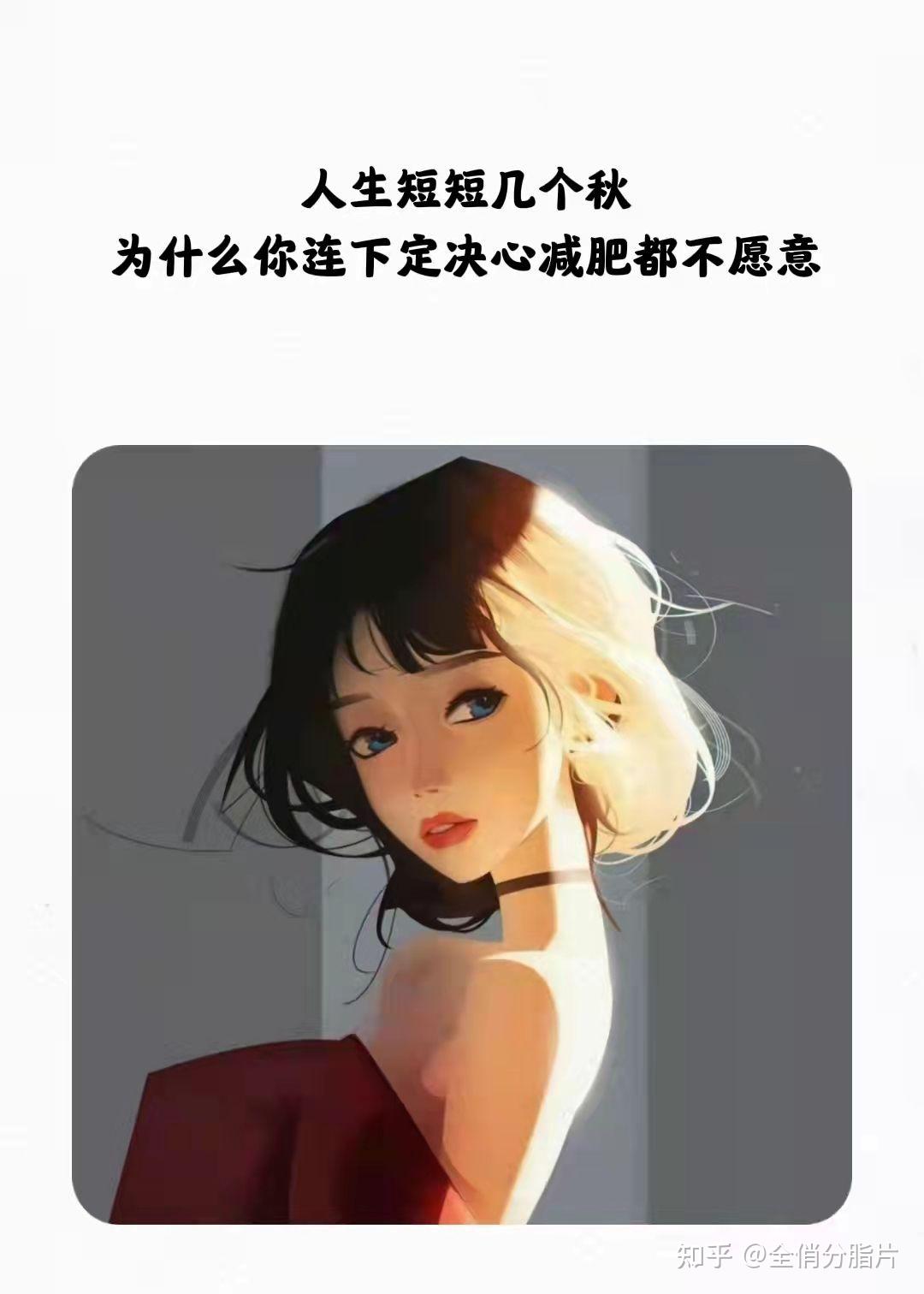 激励的瘦女孩壁纸图片