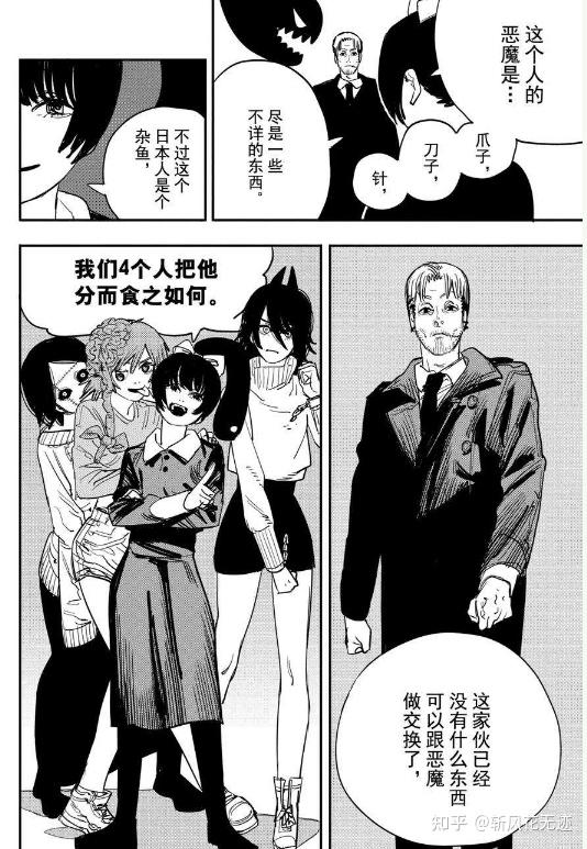 盘点《电锯人》中出现的恶魔、魔人、武器人 - 知乎