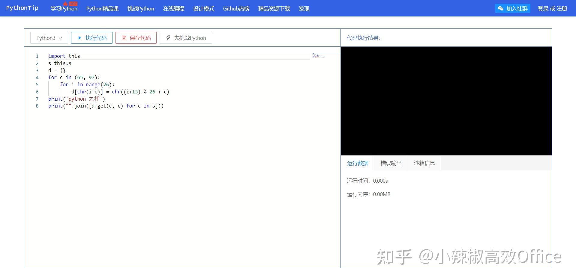 学Python必收藏网站-在线运行/在线可视化执行/在线编译/在线IDE-全网最全(57个在线网站)第5次更新 - 知乎