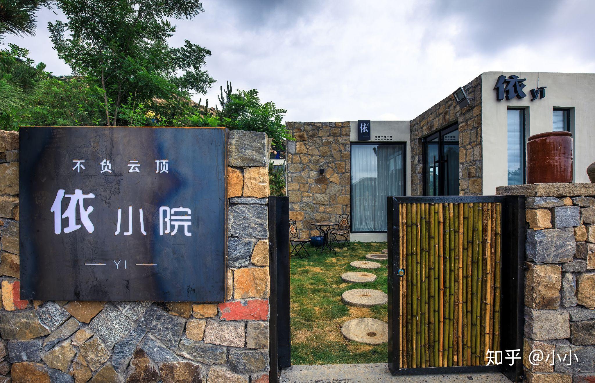 日照超a的民宿让人无法拒绝的文艺范