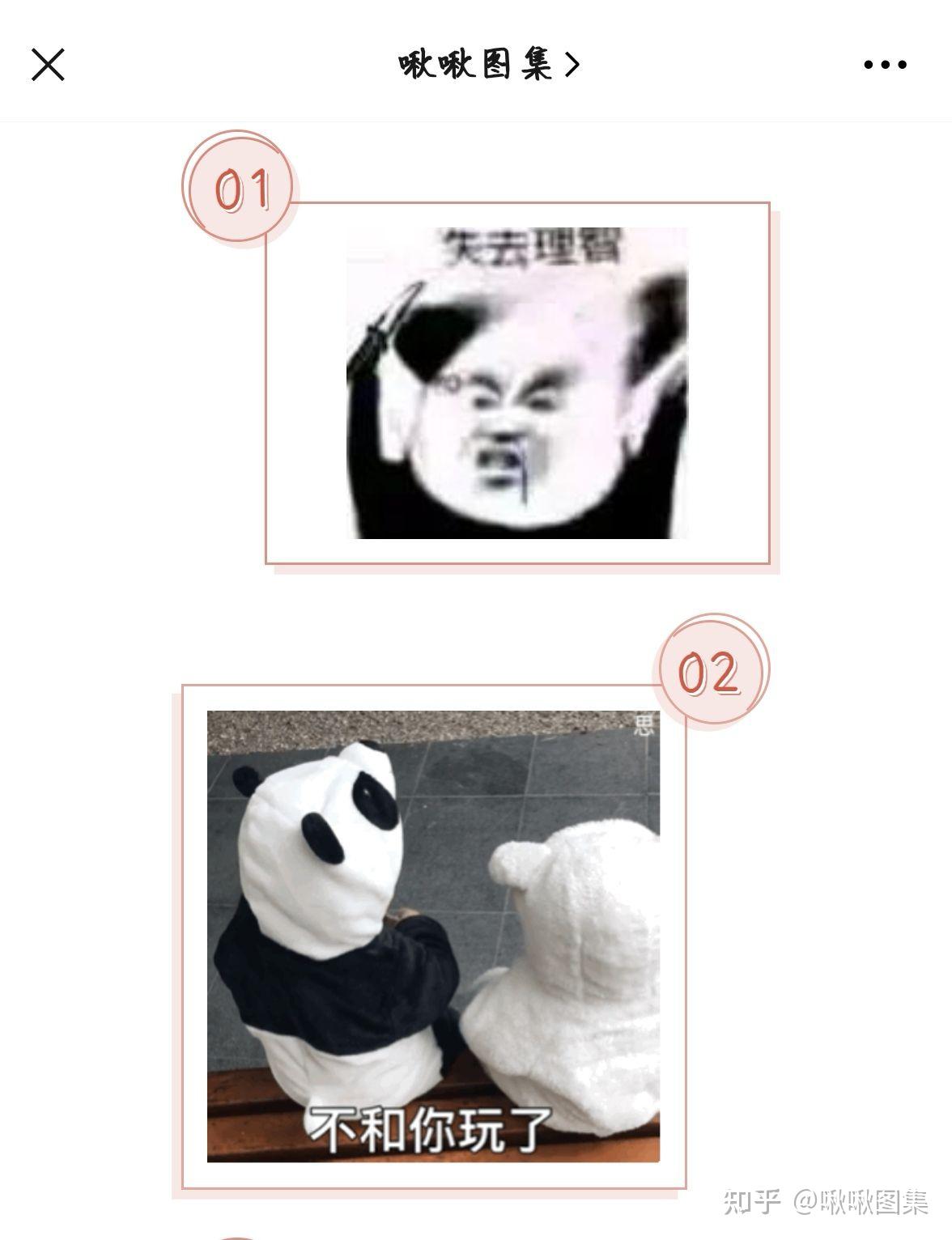 啾啾图集25情侣吵架下台阶表情包