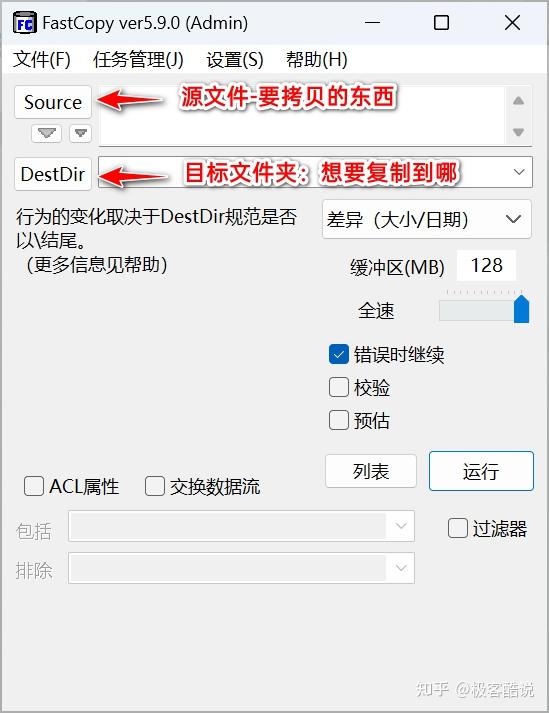 FastCopy丨官方号称Windows上最快的复制备份软件。稳定 200MB+/s，榨干你的硬盘！ - 知乎