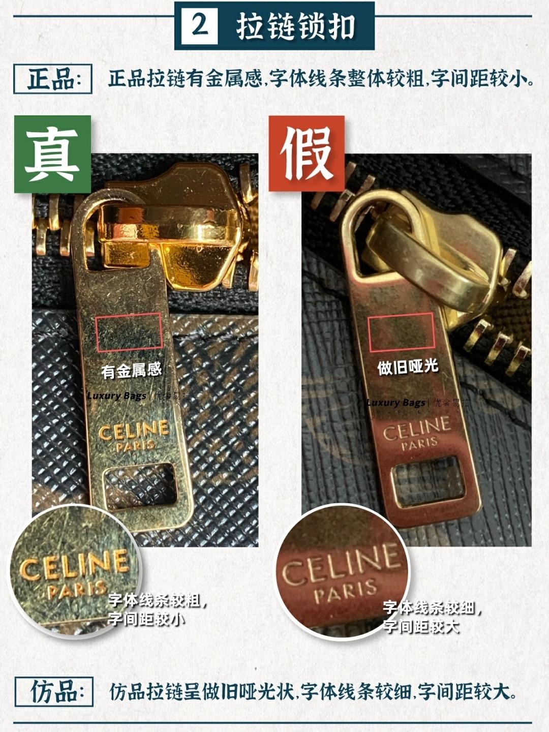 celine赛琳凯旋门如果看真假