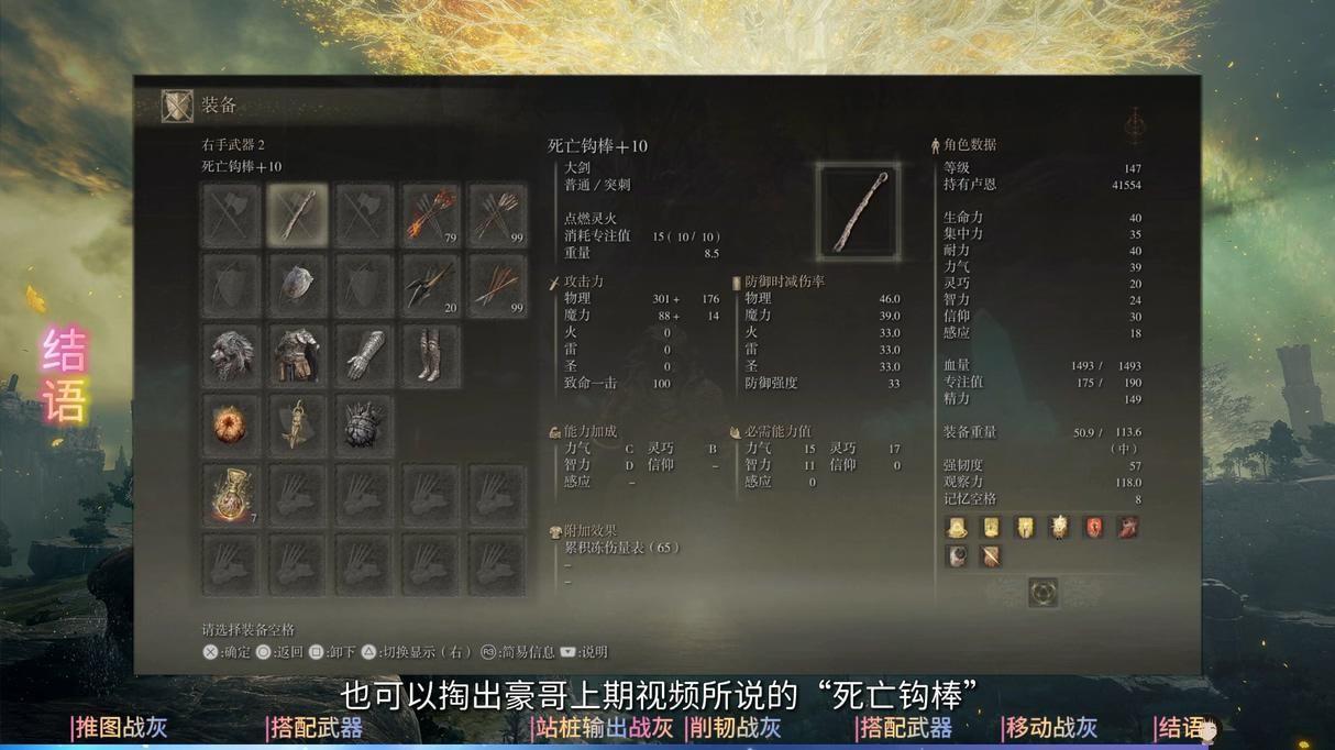 艾尔登 法环(【攻略笔记】《艾尔登法环》“最强战灰”和“搭配武器”)  第5张