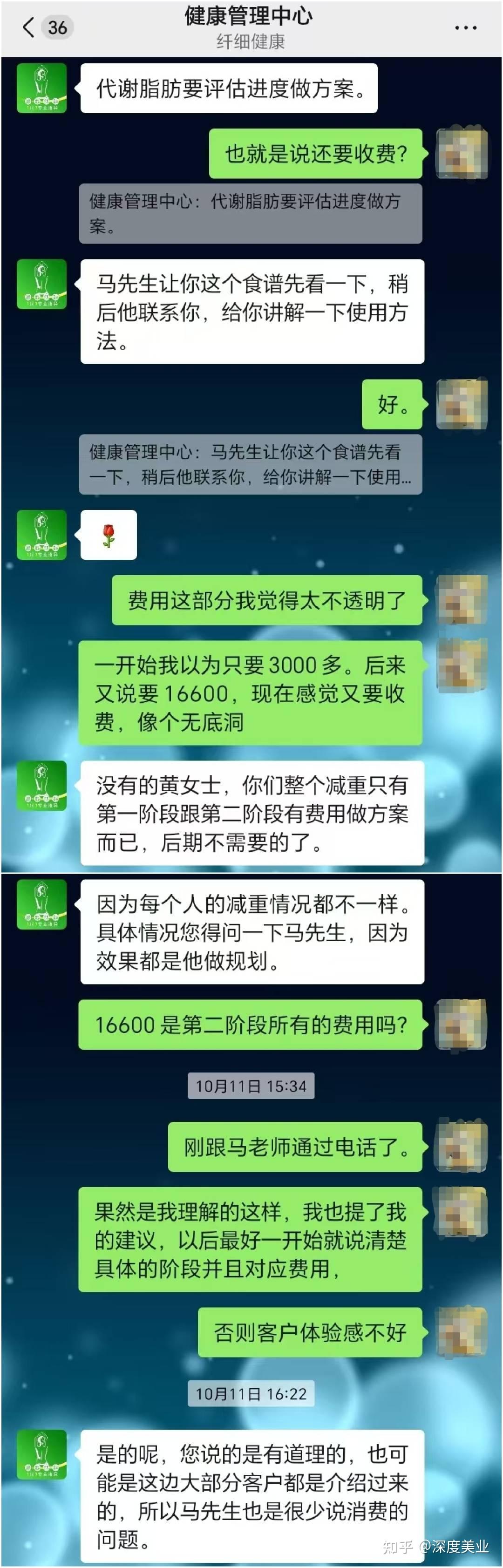 多燕瘦被指减肥"连环套":消费者花费十万余元费用维权艰难(图3)