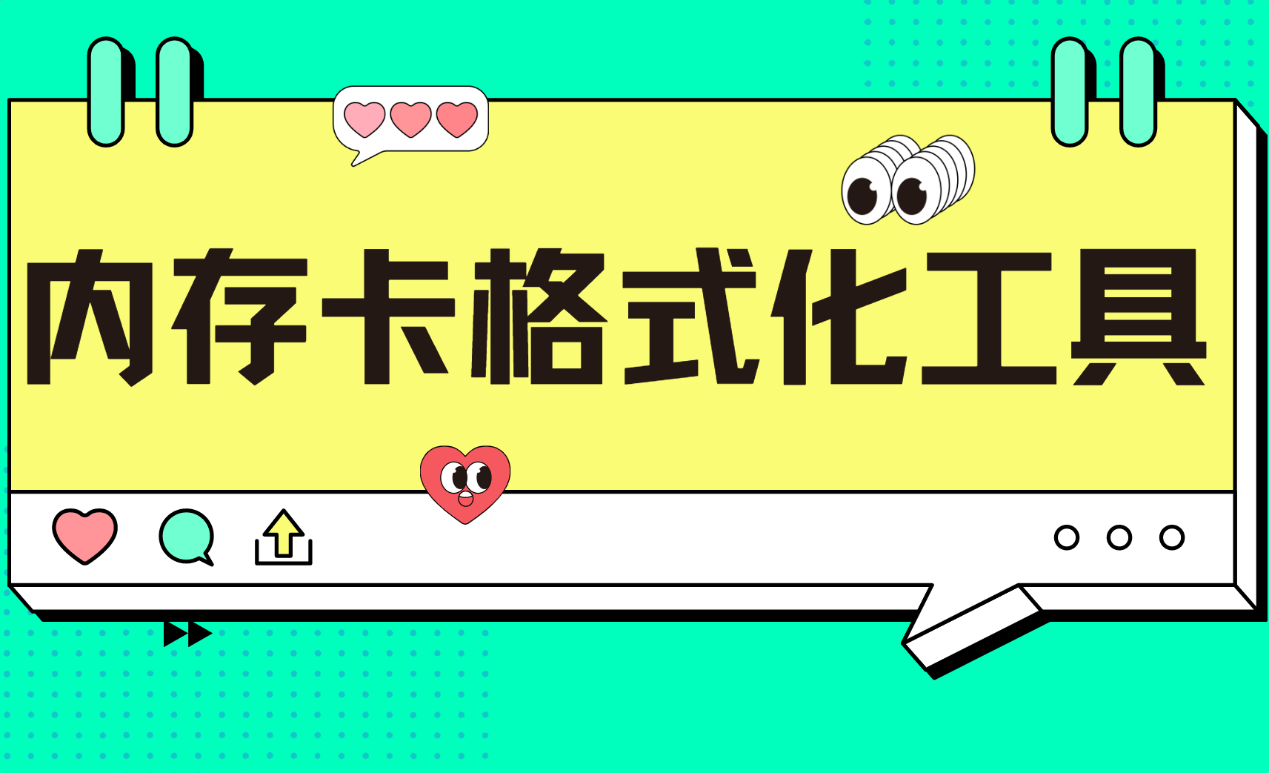 内存卡格式化必看！4个格式化工具与注意事项- 知乎