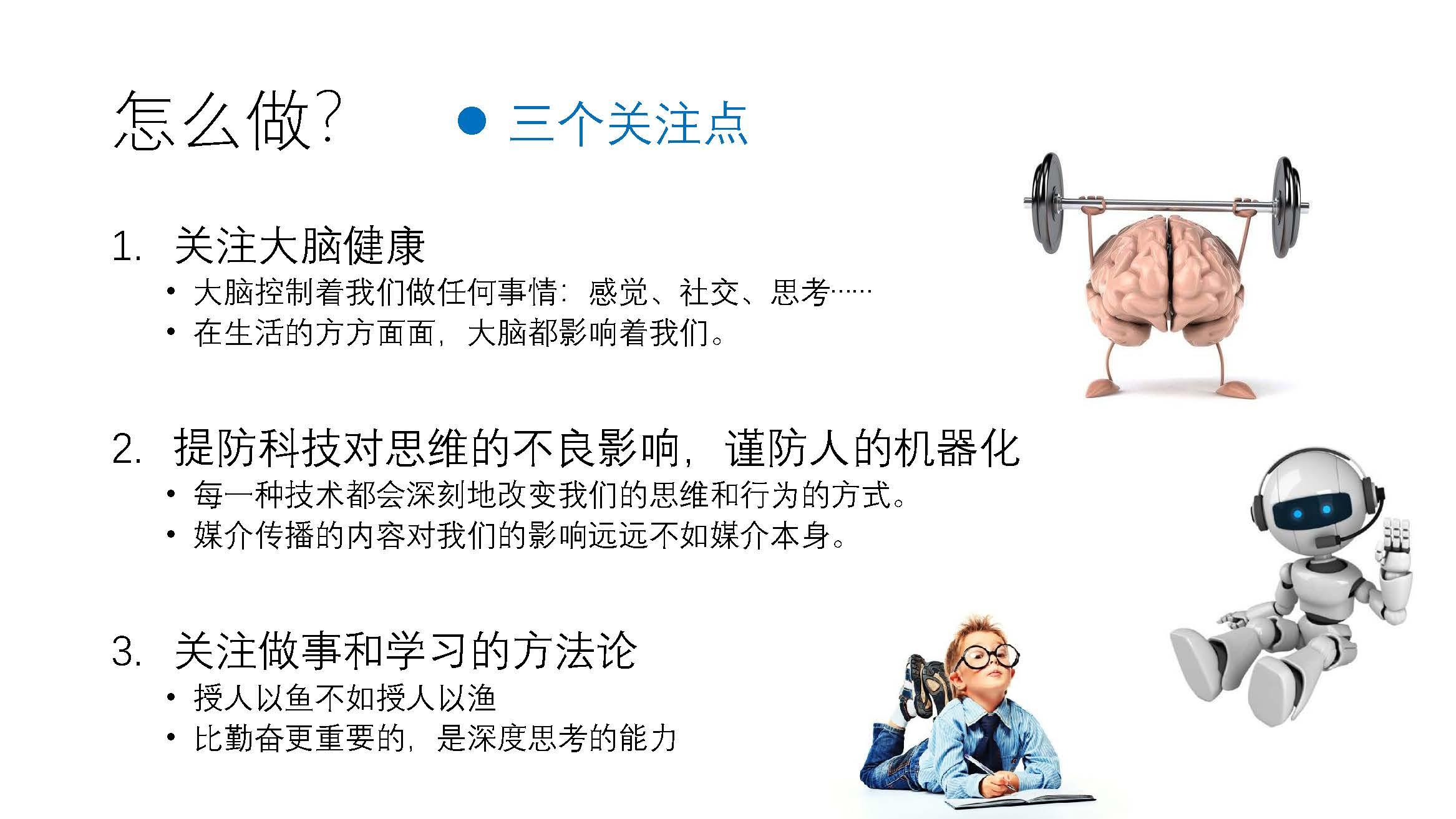 我们对人工智能应该持有什么态度