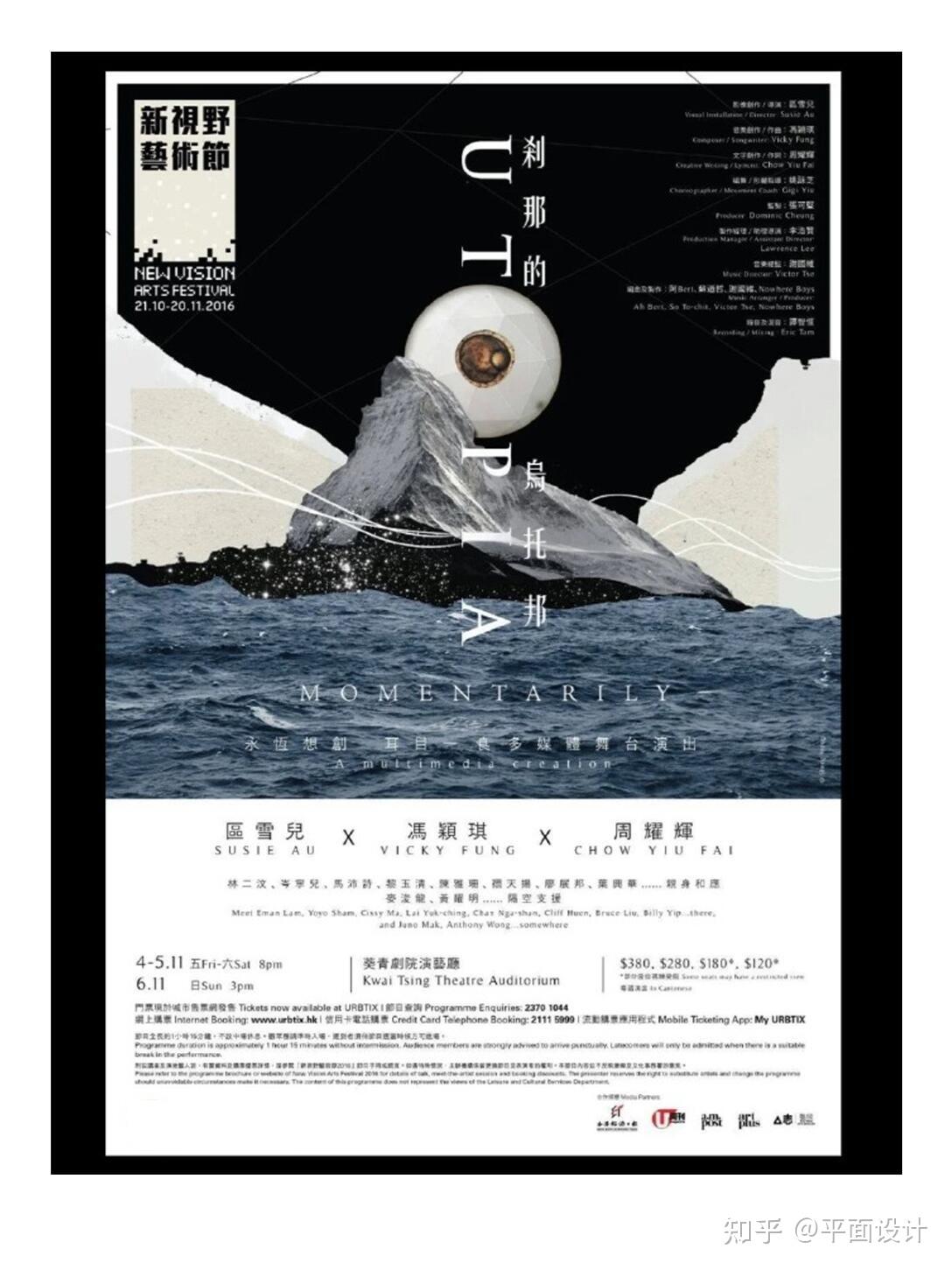 分割式海报构图参考!