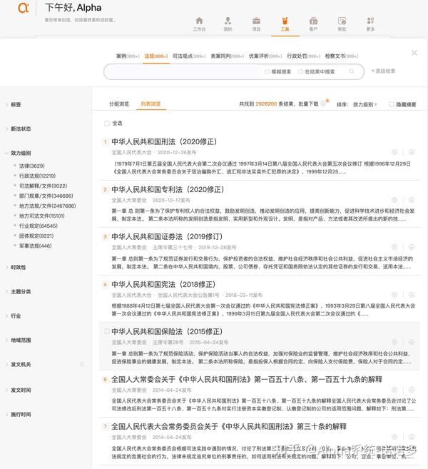 沈阳顶尖律师事务所