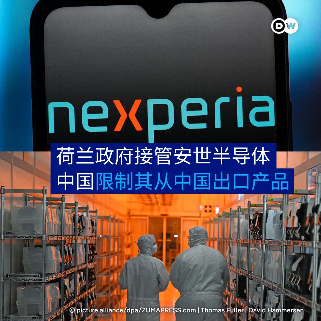 荷兰政府发现: 冻结闻泰股权事件并没按预期发展! 而是开始走向失控- 知乎