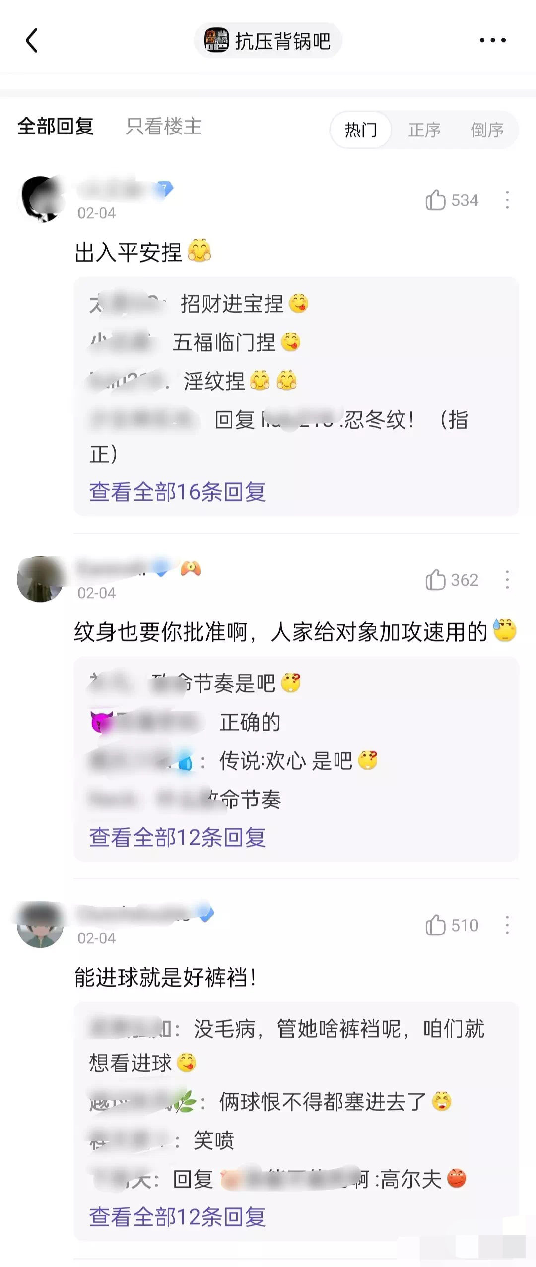 真的離譜女足球員背上的紋身被網友說成是淫紋並藉此羞辱球員