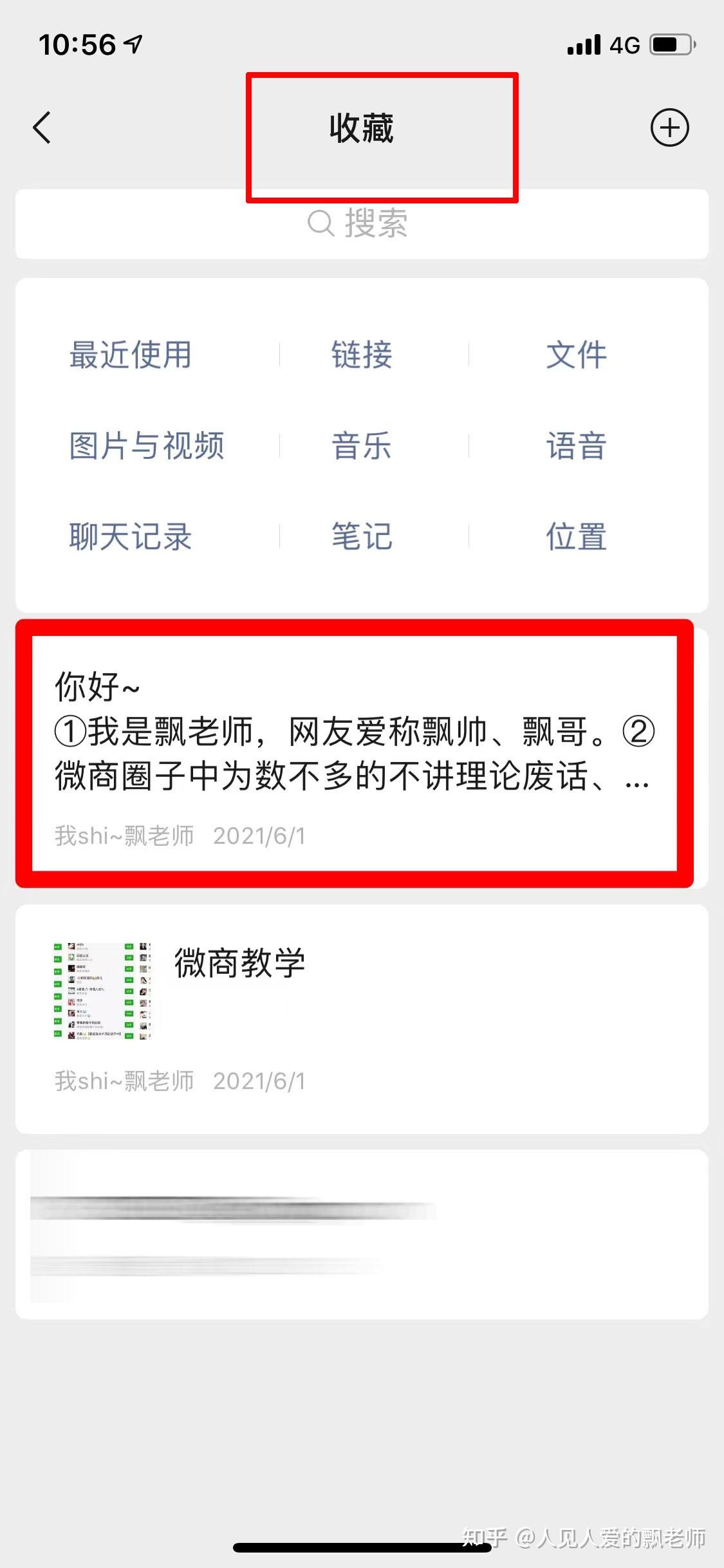 这样做自我介绍,你加好友"被删率"几乎为0! - 知乎