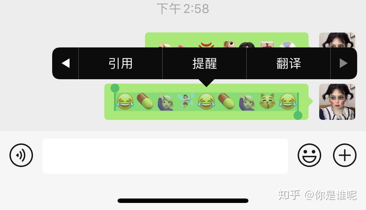 求助怎樣將emoji表情微信翻譯成指定文字