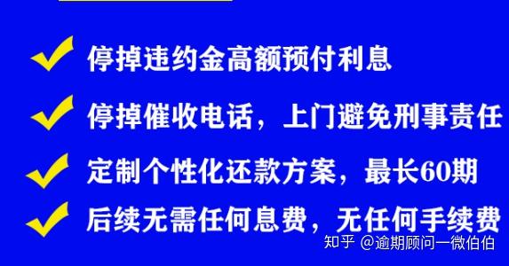 浦發信用卡逾期了收到催款通知怎麼辦