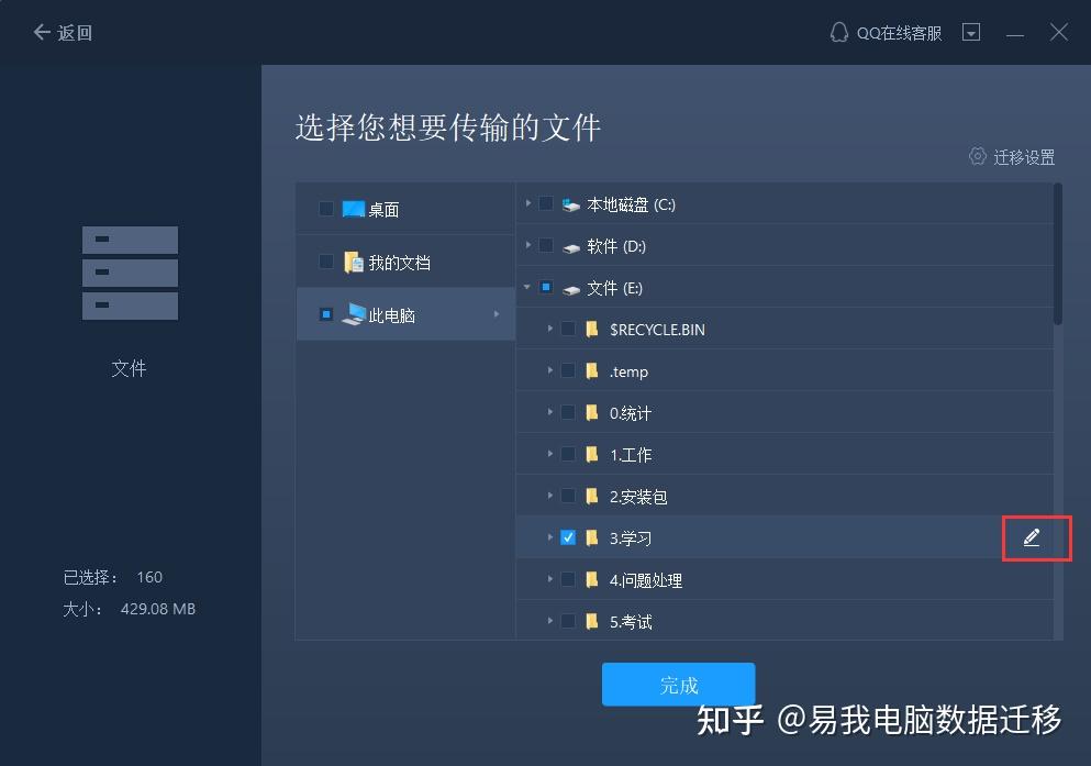 如何将数据从旧 Windows PC 迁移到新 Windows PC?5种实用方案 - 知乎