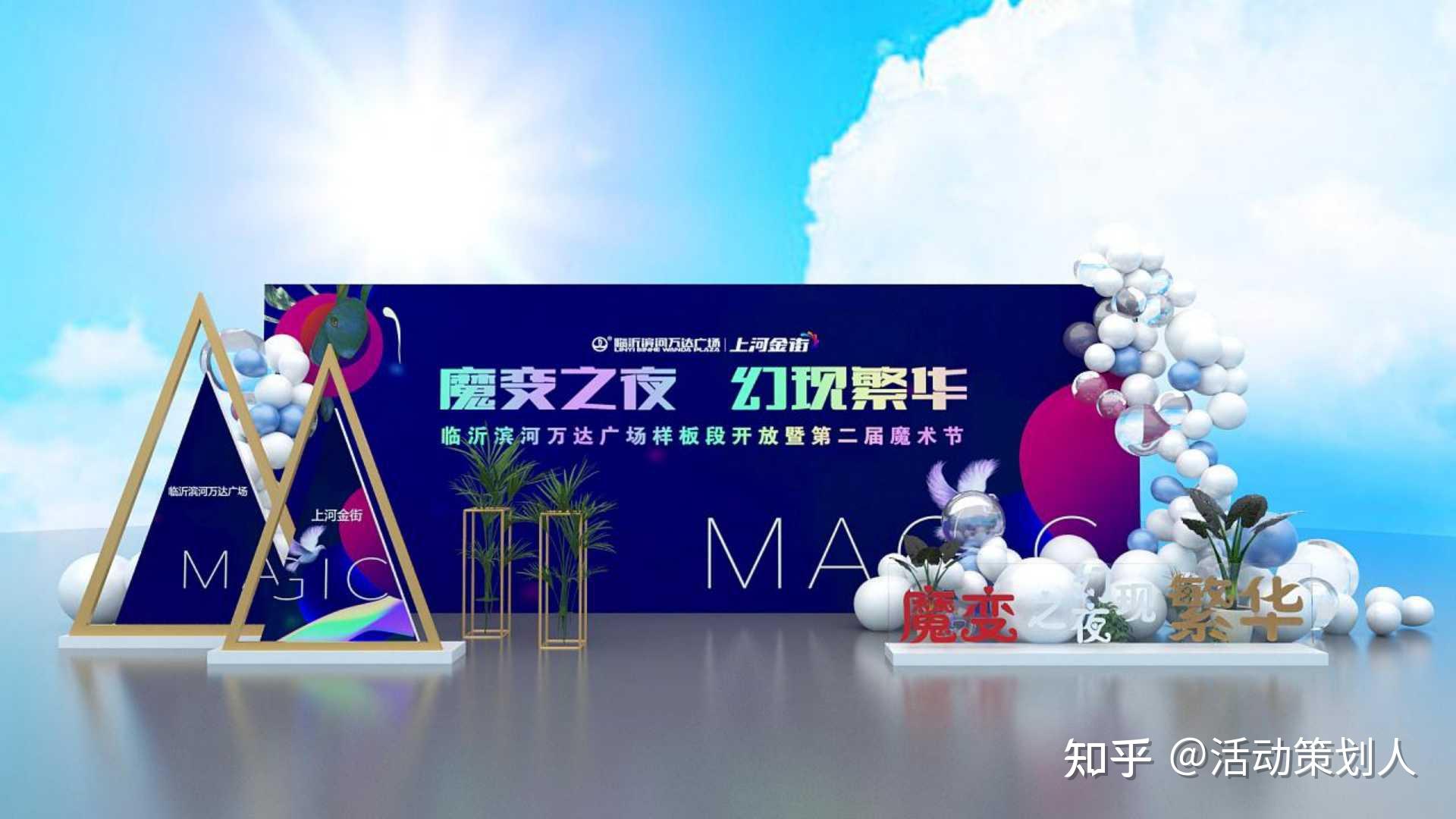 活动2021医药公司年度工作会议活动策划方案