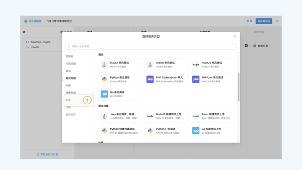 如何通过云效 Flow 落地自动化部署 | 主机部署篇 如何通过云效 Flow 落地自动化部署 | 主机部署篇