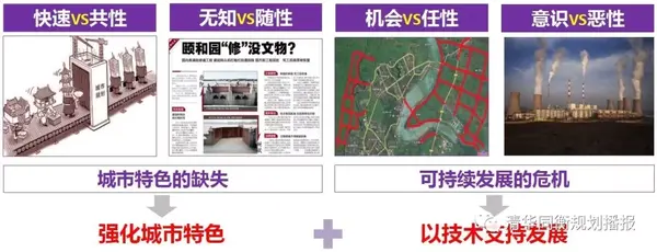 袁牧:回归公共政策的城市设计