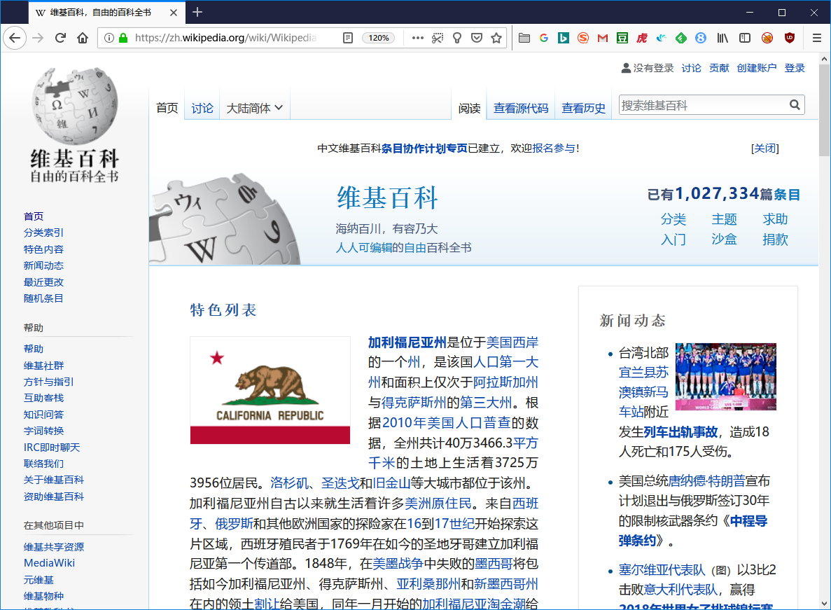 Firefox Nightly DoH ESNI 