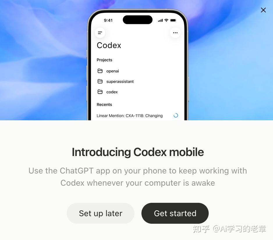 Codex Box Phone Codex App 支持手机控制了,我来演示如何真正免费使用 - 知乎