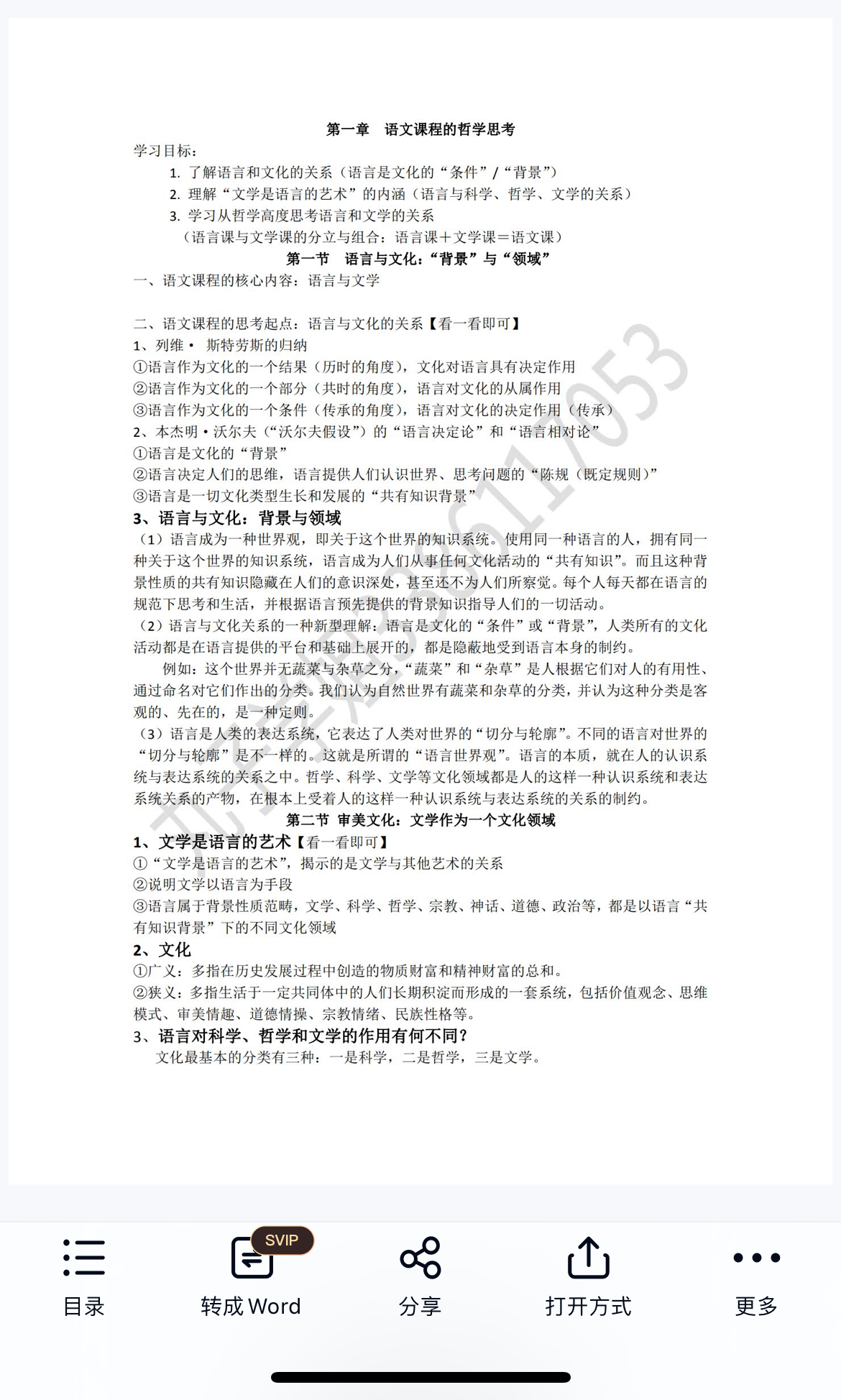 苏州科技大学学科语文 - 知乎