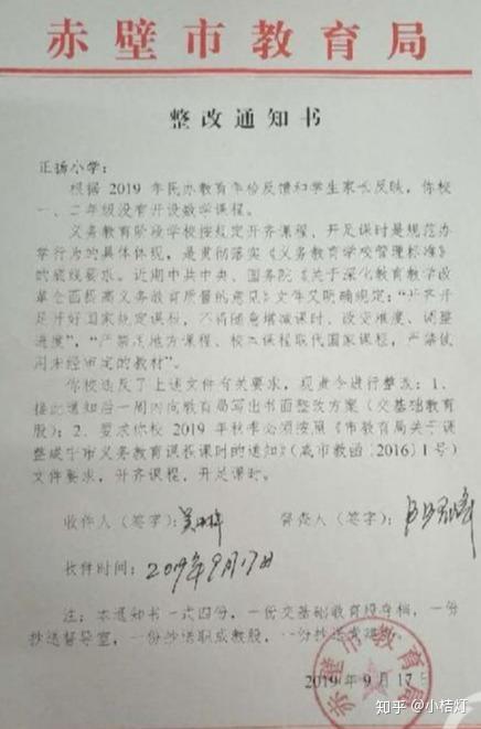 民办小学推行 三年级才上数学课 4年后遭叫停 方法不好吗 知乎