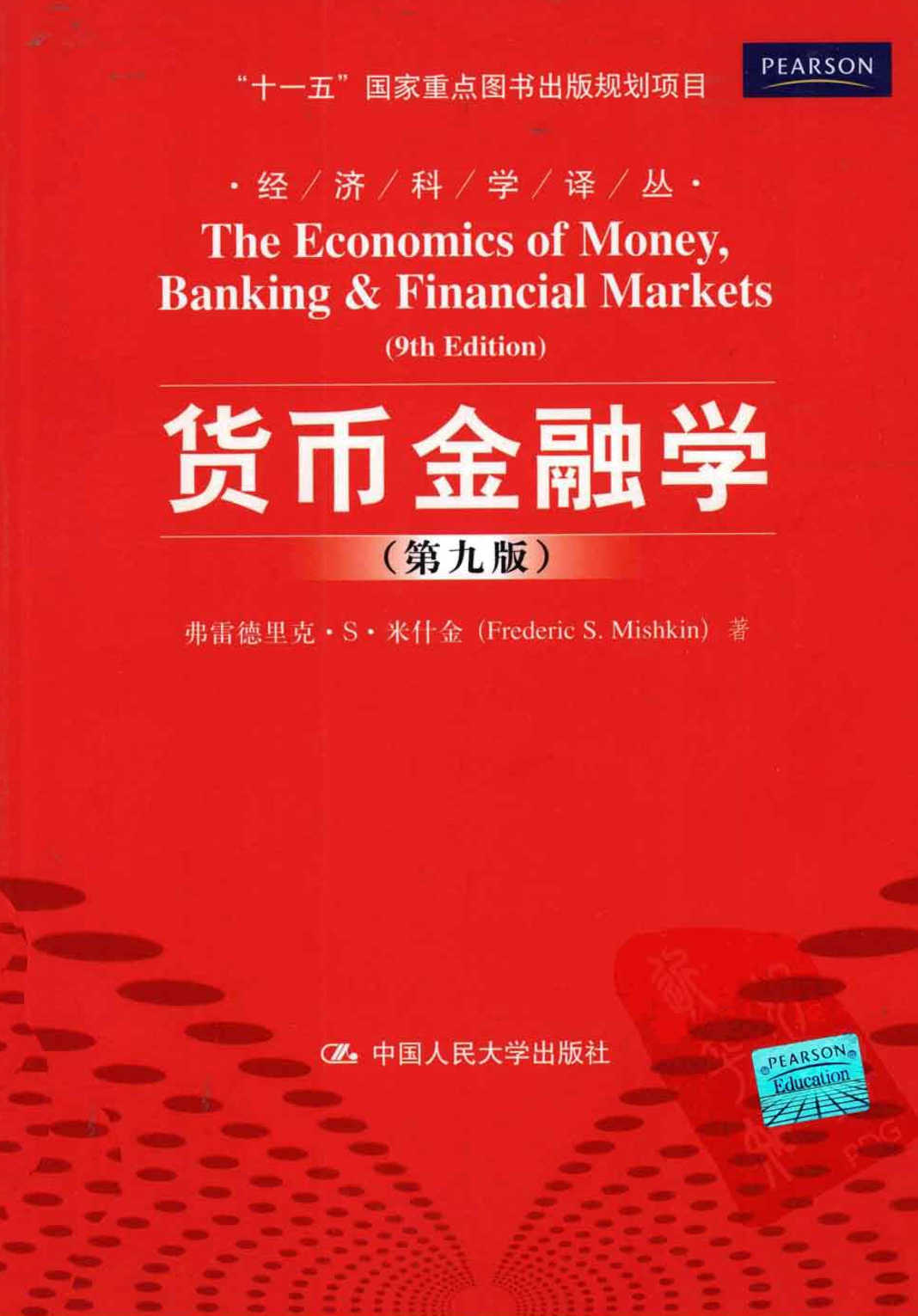 如何学习金融学综合431最好?