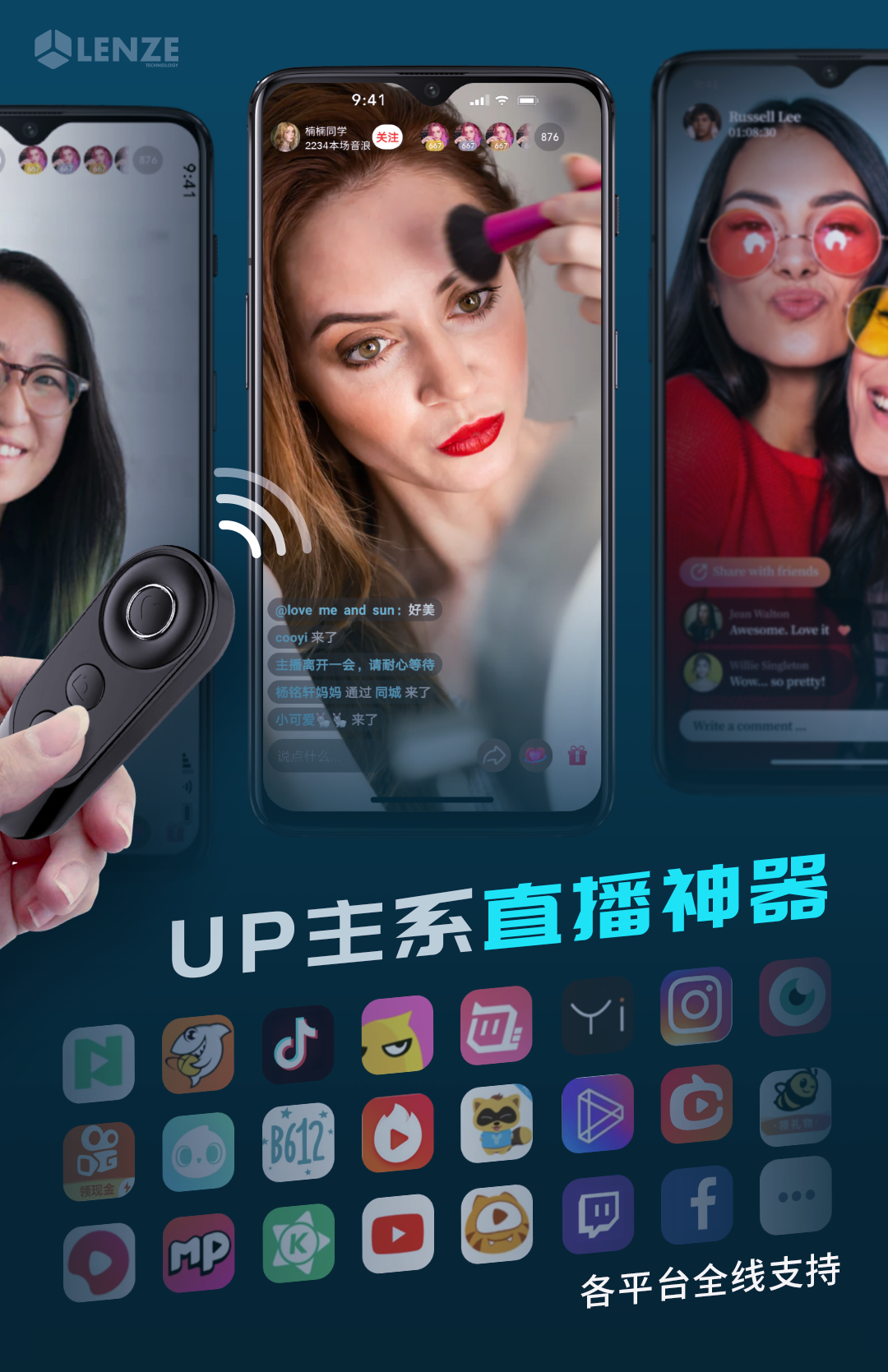 伦茨科技直播神器方案