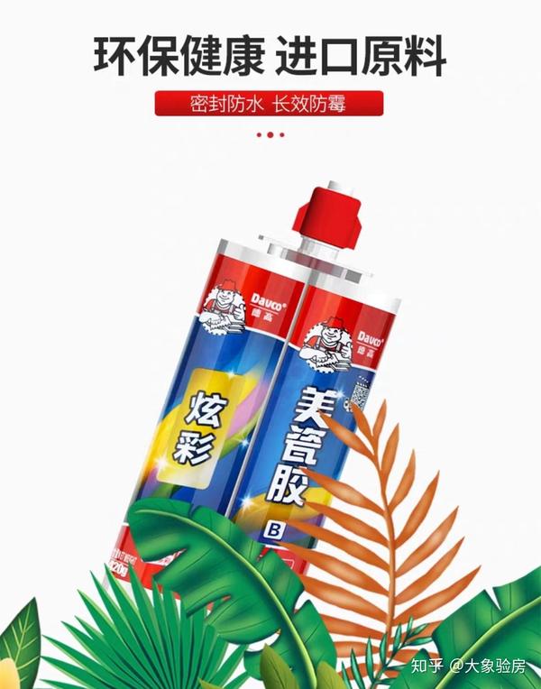 产品介绍 | 德高美缝剂