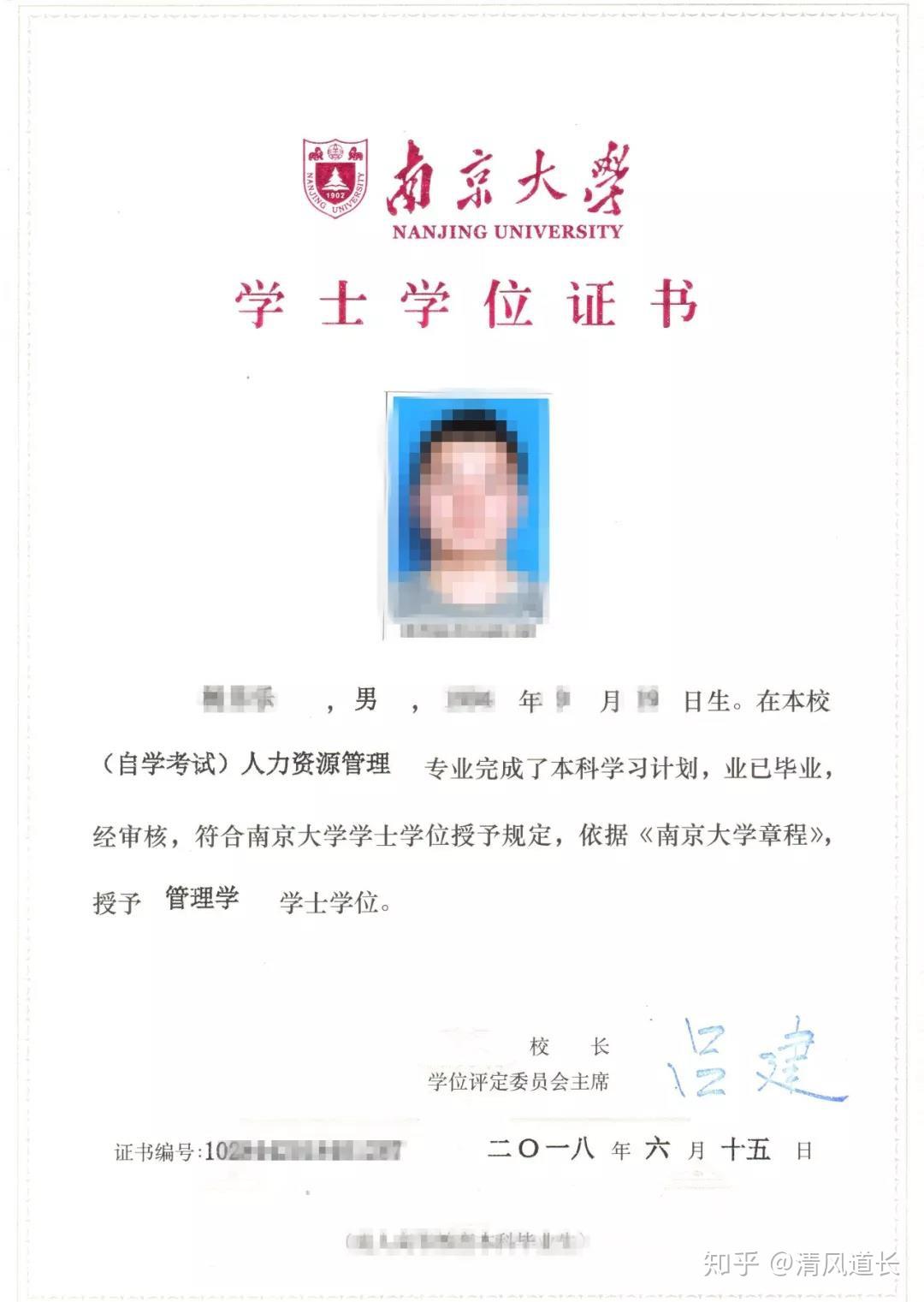 学位证书在几月考 zhuanlan.zhihu.com