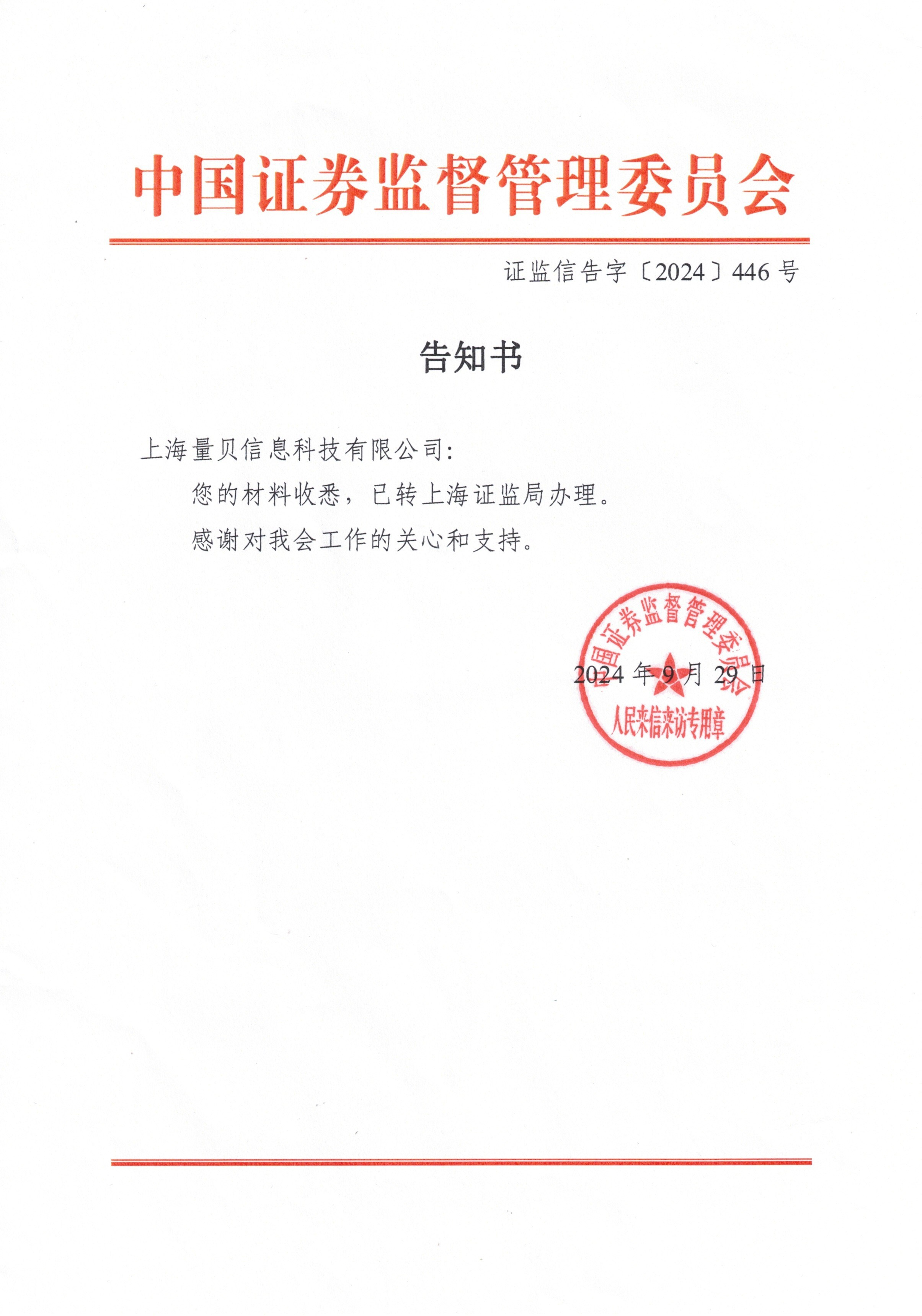 py)经营外汇,美股,数字货币交易功能且公开泄露 8 家期货公司穿透监管