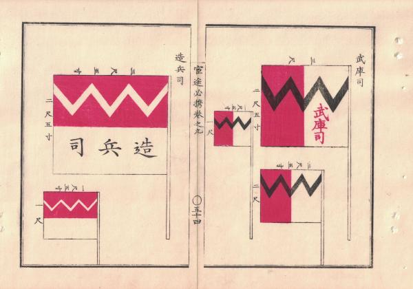 旭日旗之外——一些日本军国主义/法西斯主义标志 - 知乎