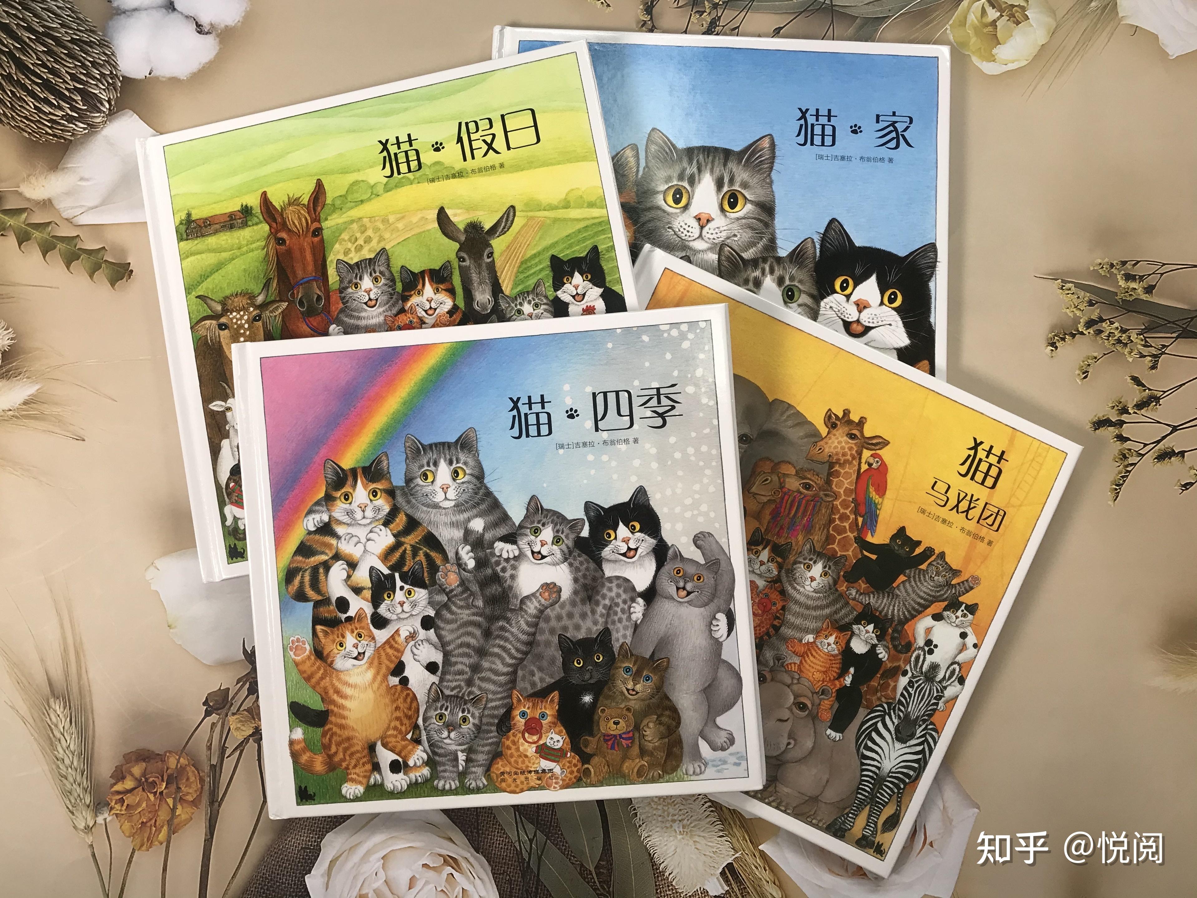 一起读绘本 | 即将绝版 非常治愈:无字图画书《猫》