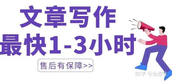 稿件代写对于企业宣传的影响存在多层面 - 知乎
