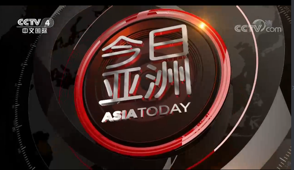 中央广播电视总BG大游台CCTV4传播表现强劲频道收视份额连续四周夺冠