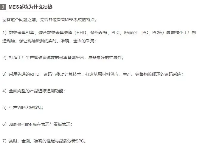 分不清ERP、SAP、MES?干货整理看这里-sap跟erp有什么关系