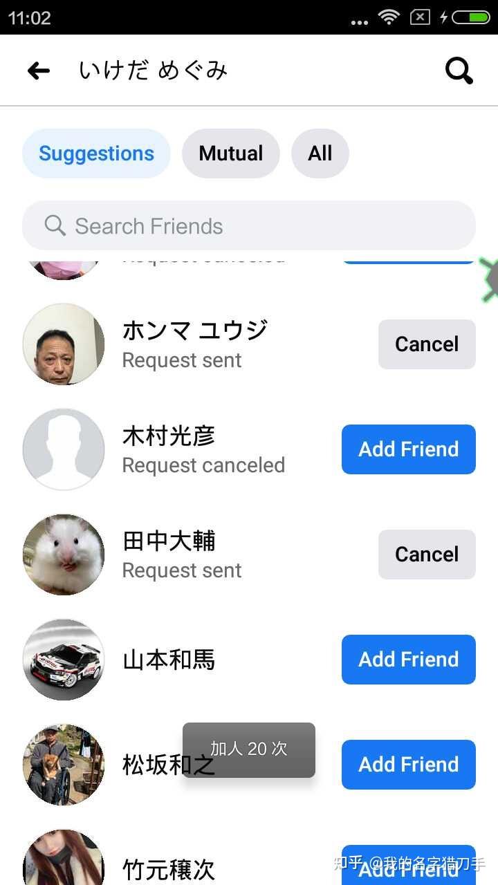 FaceBook加好友数量的问题- 知乎