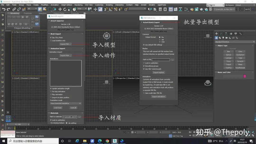 Psk формат 3ds max