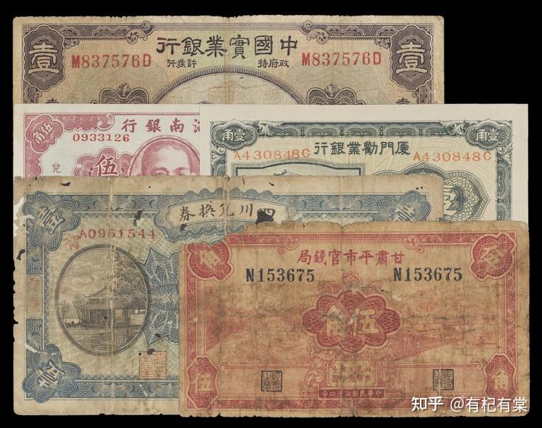青蚨集粹——纸钞拍卖鉴赏（二） - 知乎