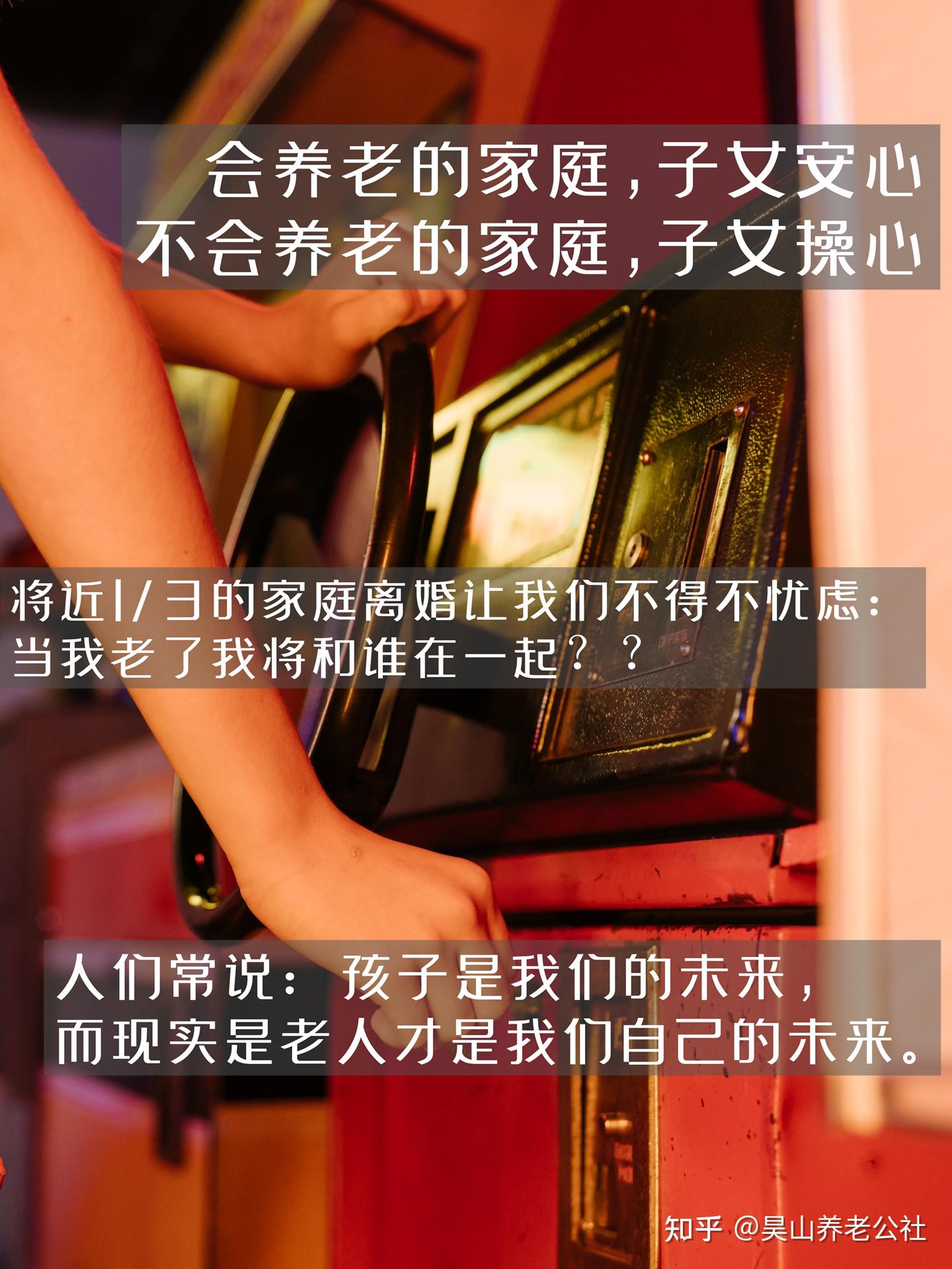 让人没想到80后的父母养老缺的是