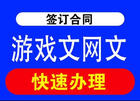 文網文到期了怎麼辦續期如何辦理